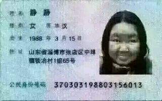 手持身份证正反面照片 手身份证照片大全图片
