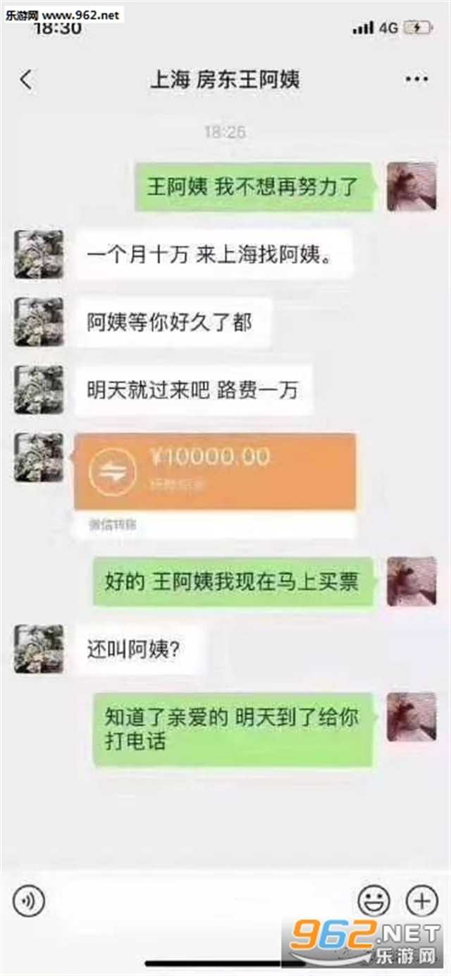 阿姨我不想努力了图片