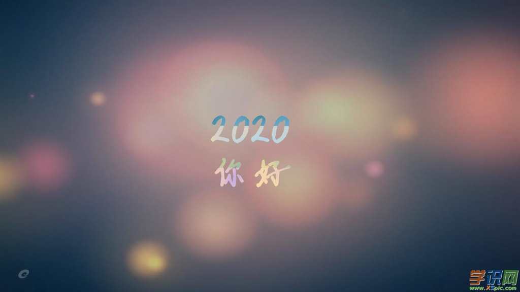 2020春节跨年朋友圈文案精选