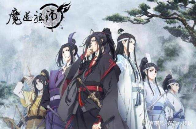 魔道祖师所有人合影