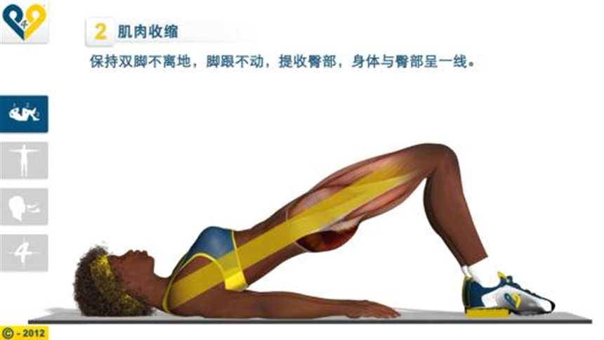 10个有效的臀部锻炼方法