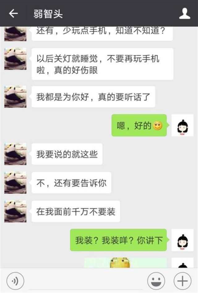 条条fing和儿子微信聊天记录