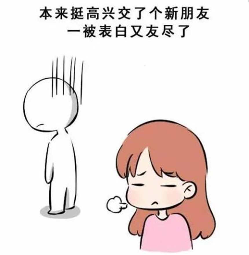 你不爱我，便是晴天，你若表白，晴天霹雳！这到底是怎么回事呢？