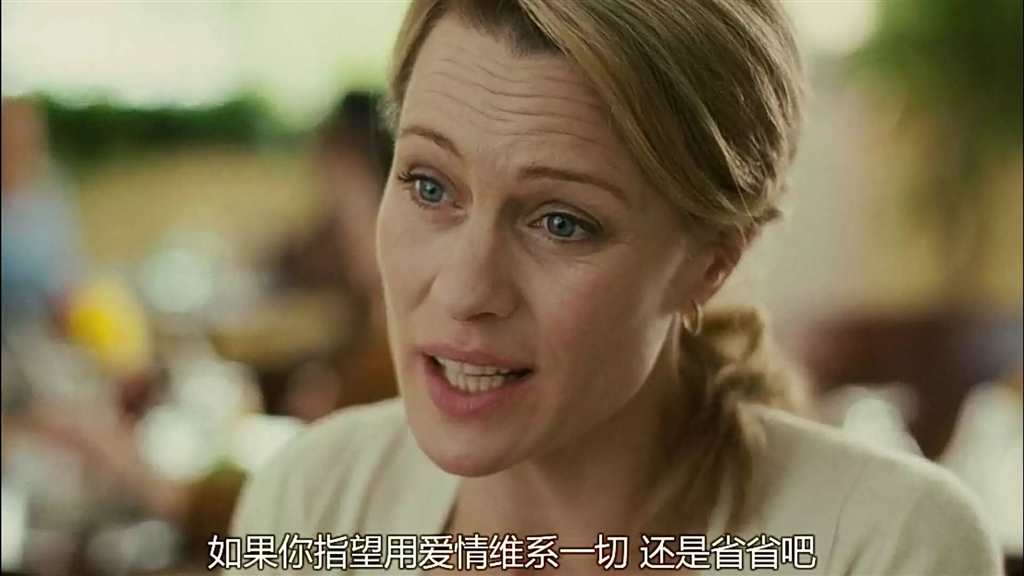 如果你指望用爱情维系一切，还是省省吧