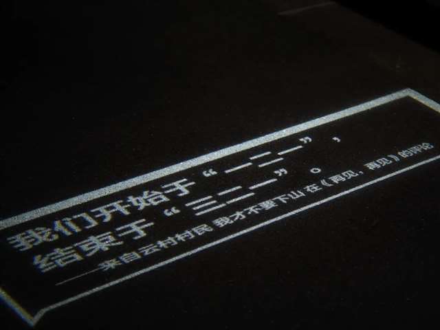 毕业季,网易云点燃24盏灯,写了24句唯美文案……