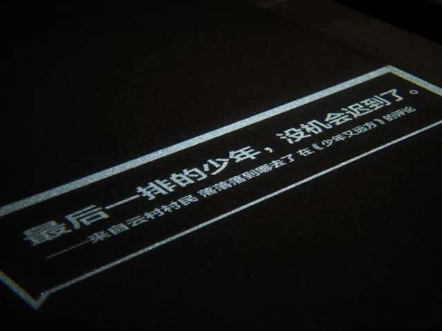 毕业季,网易云点燃24盏灯,写了24句唯美文案……