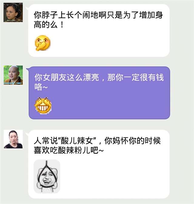 一段骂人的话往死里骂,而且骂人又不吐脏字!