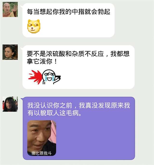 一段骂人的话往死里骂,而且骂人又不吐脏字!