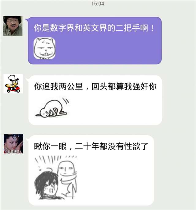 一段骂人的话往死里骂,而且骂人又不吐脏字!