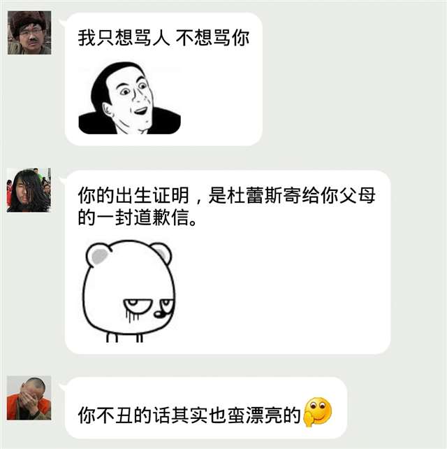 一段骂人的话往死里骂,而且骂人又不吐脏字!