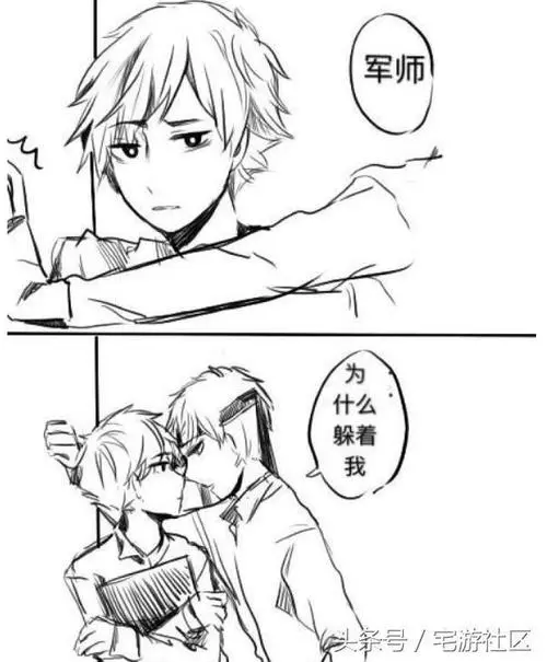 诸葛亮×赵云肉车漫画图片