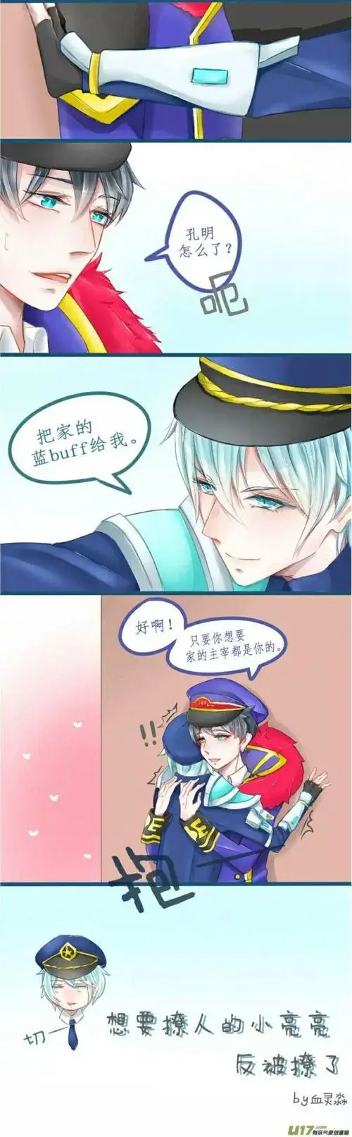 诸葛亮被赵云塞东西 开车做运动