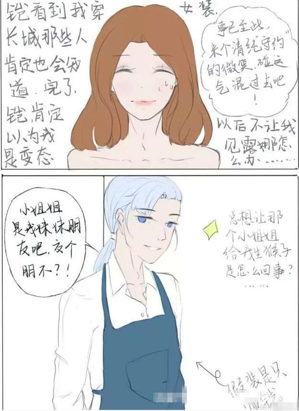 两铠×至尊宝r18车图