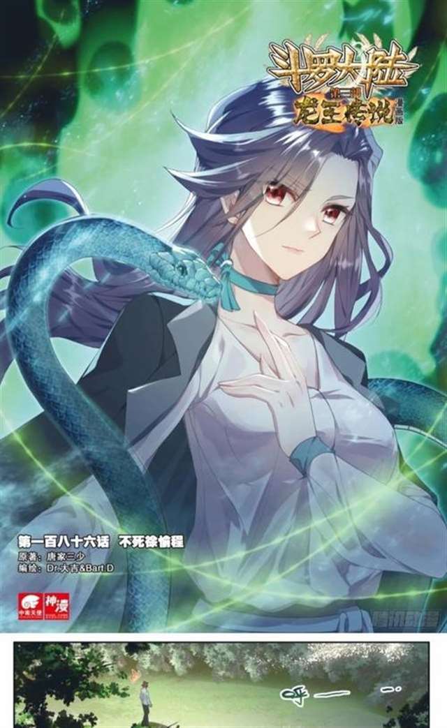 唐舞麟玫舞长空 徐天然抢了霍雨浩第一次