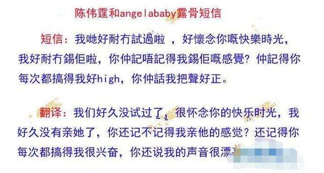陈伟霆、Angelababy在分手之后,baby说陈伟霆的好大