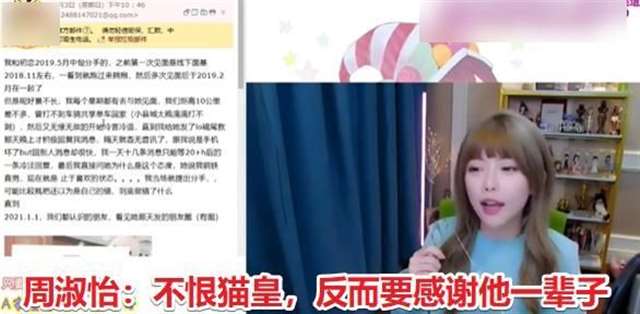 周淑怡311事件 周淑怡水龙梗什么意思