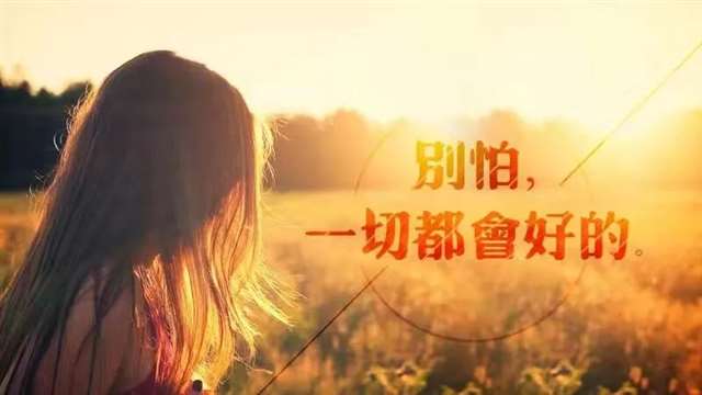 早安分享正能量美丽短语