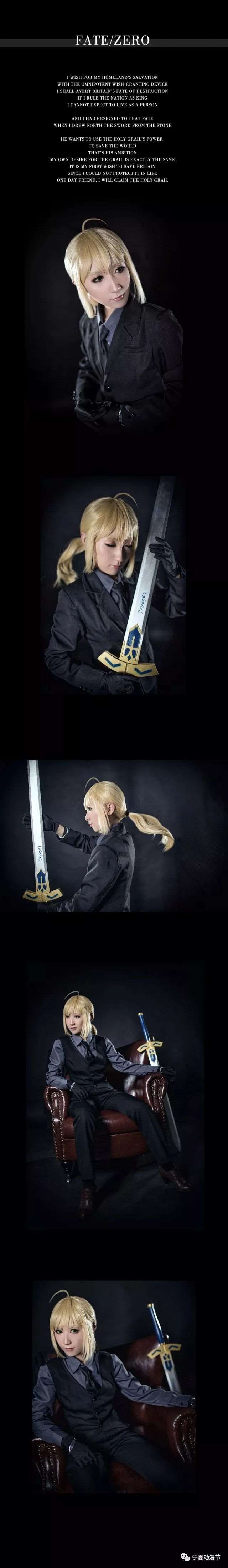 本地COSPLAY《Fate/Zero》Saber