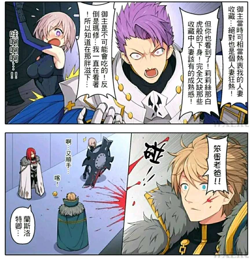 fgo奴役异闻带系列漫本