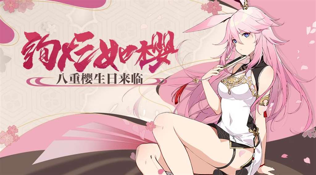 崩坏三八重樱H美图三补(转载收集)