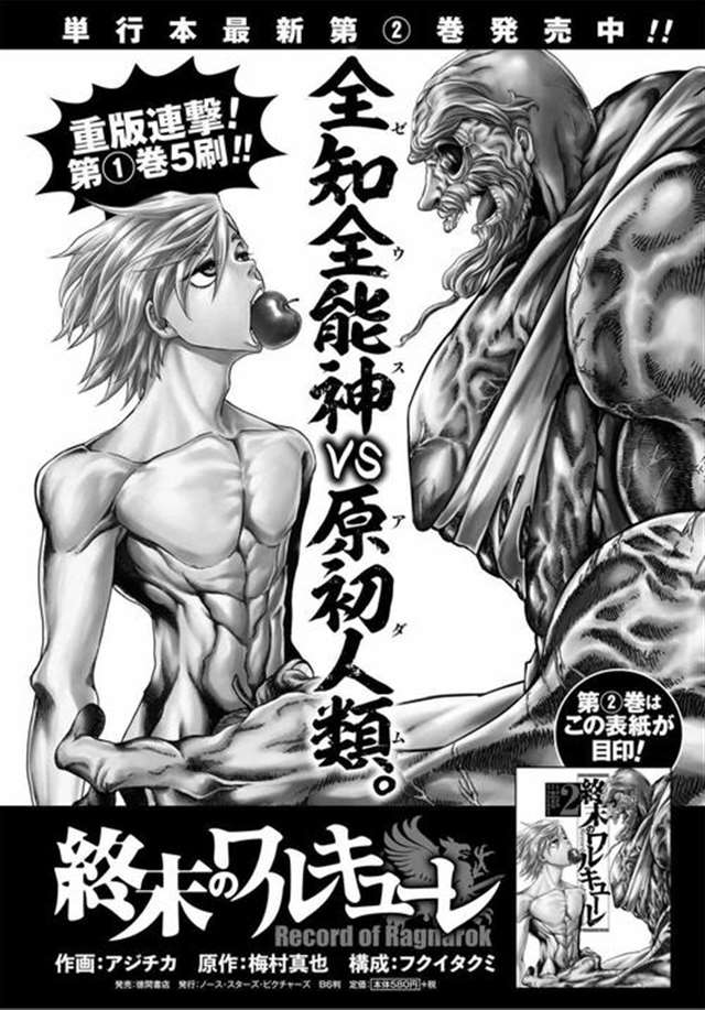 [长弓燧龙]女武神の梦漫画本在线观看