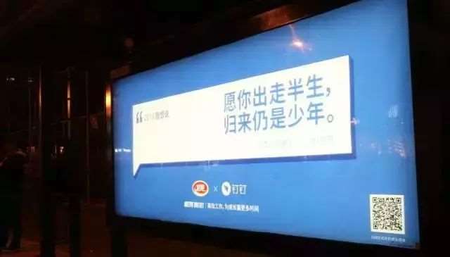 最走心的文案,都来自对生活的洞察