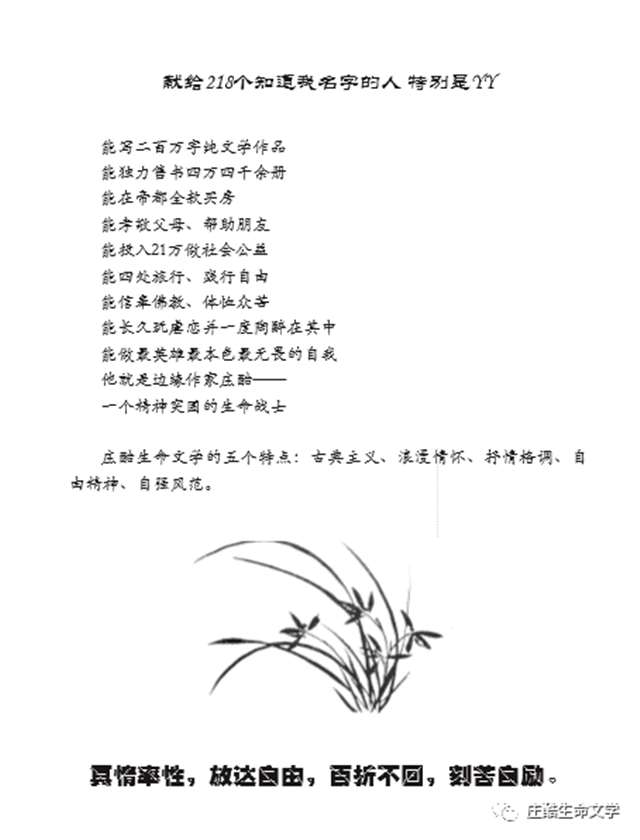 抖音文案的垂直生活