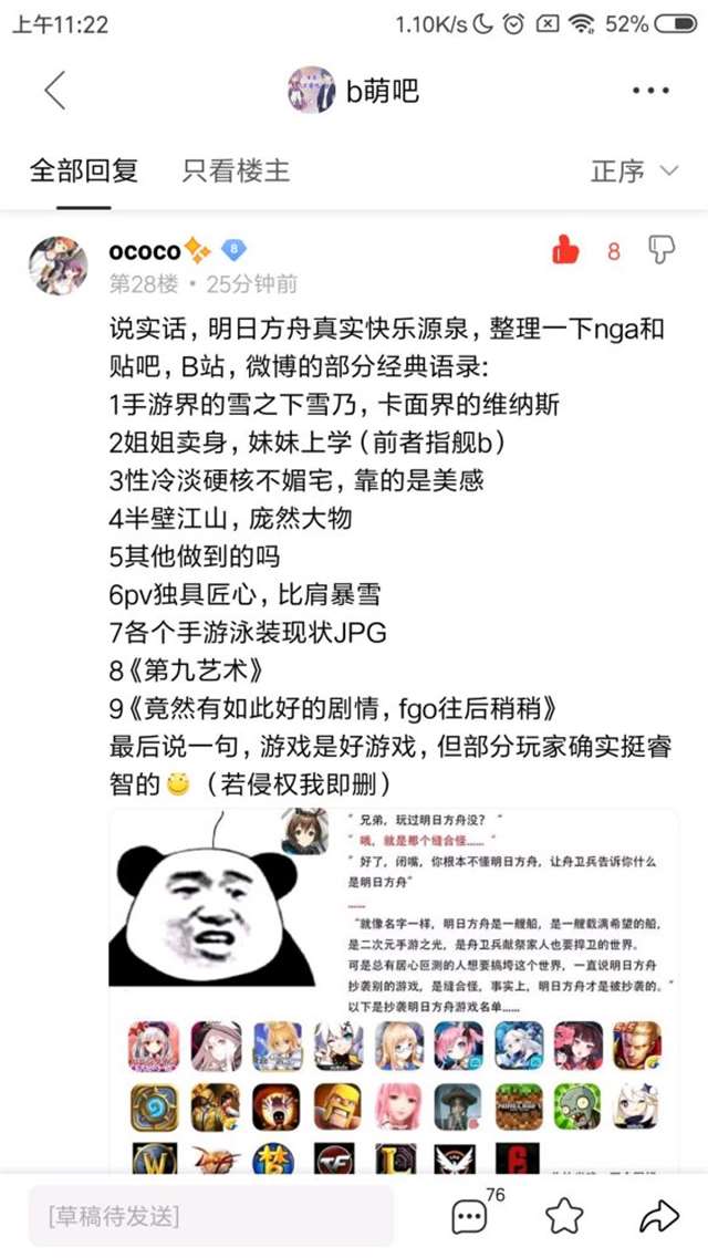 雪之下雪乃什么梗