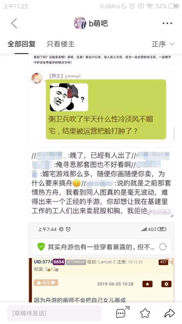 雪之下雪乃什么梗