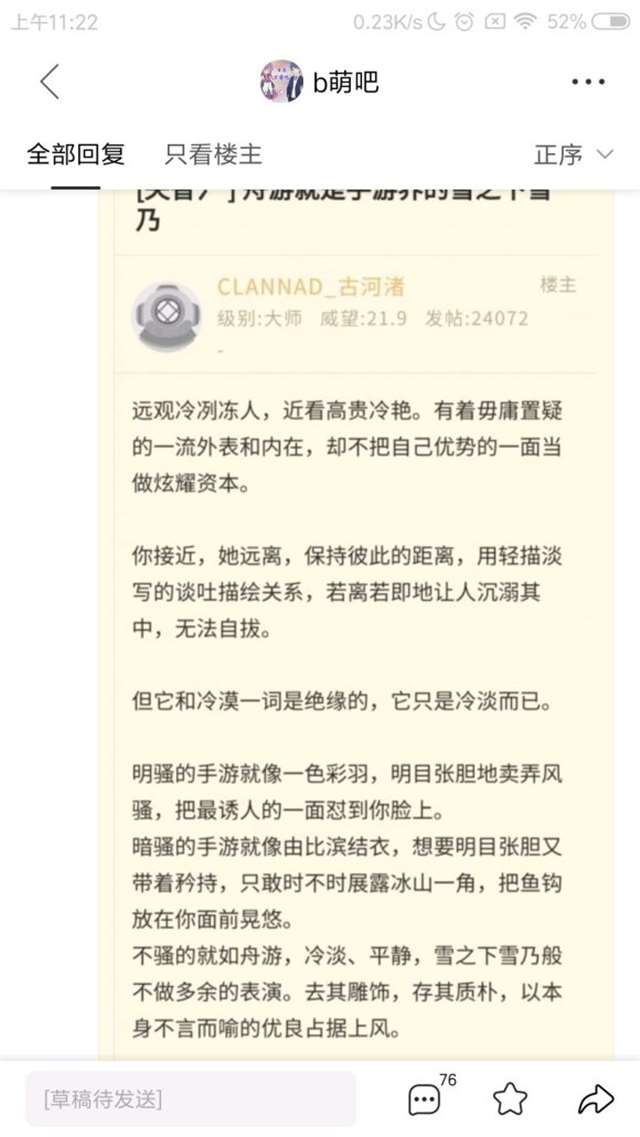 雪之下雪乃什么梗