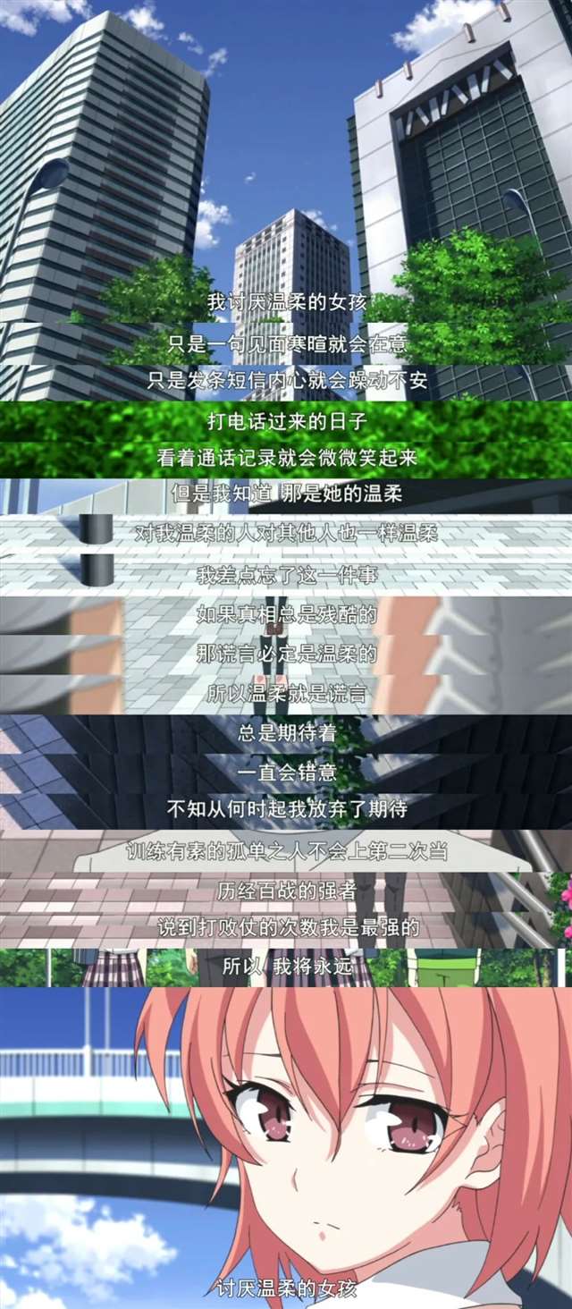 看过了几部恋爱番的我，私以为掌握了爱情的真谛