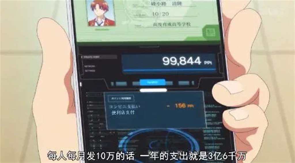 “差了点味道”的作品《欢迎来到实力至上主义教室》