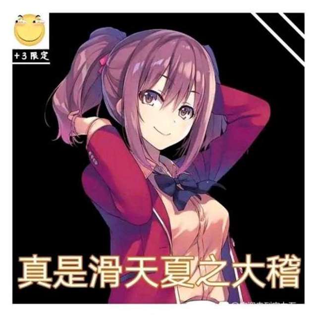 栉田桔梗为什么是rbq