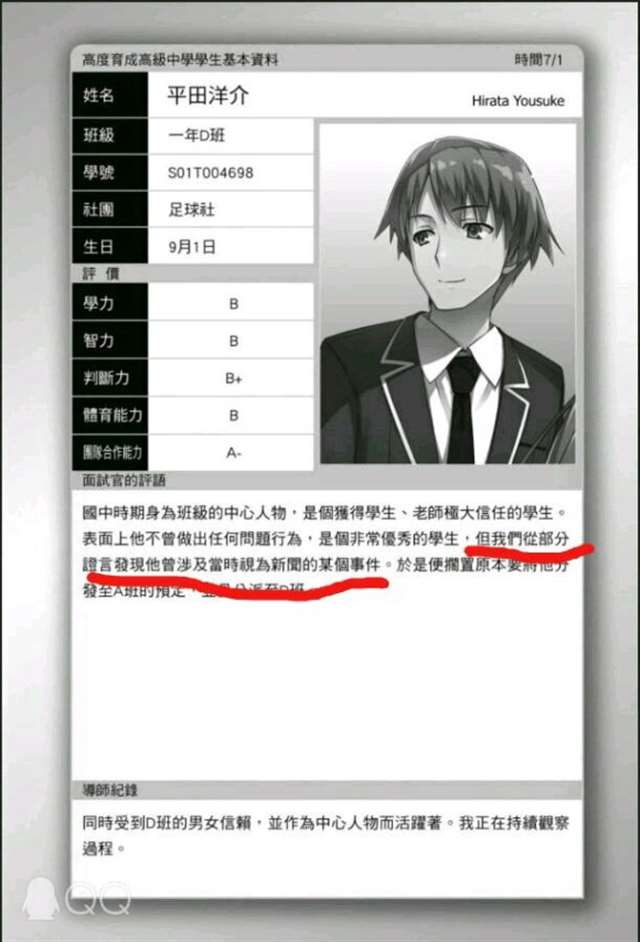 栉田桔梗的初中黑历史,你说是粉切黑吗?