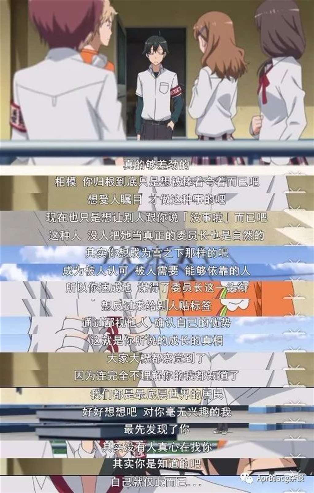 比企谷八幡、折木奉太郎以及绫小路清隆