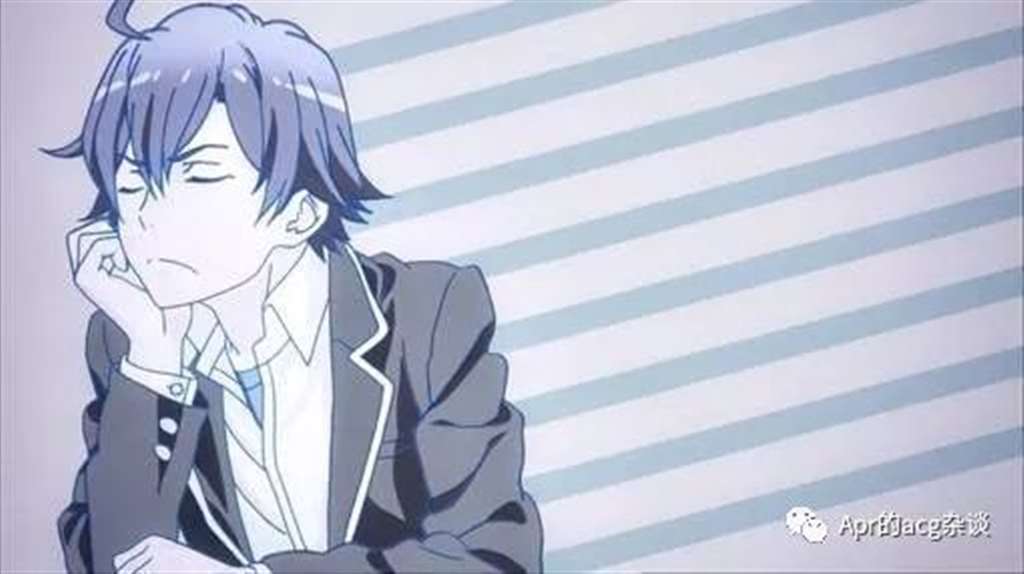 比企谷八幡、折木奉太郎以及绫小路清隆