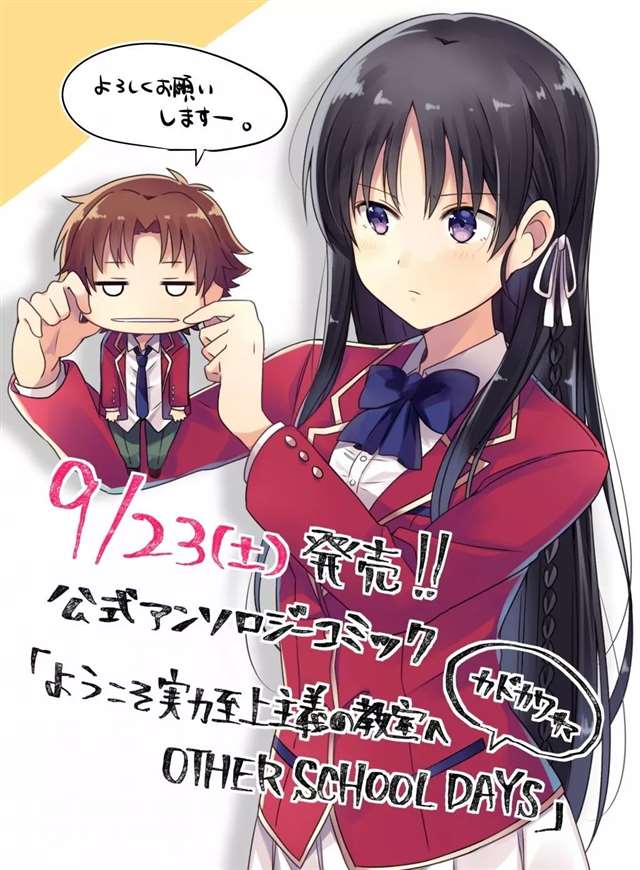 欢迎来到实力至上主义教室 绫小路清隆 动漫头像,情头