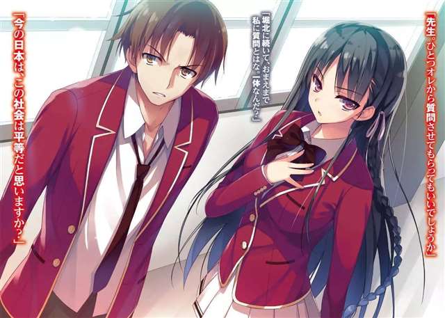 欢迎来到实力至上主义教室 绫小路清隆 动漫头像,情头