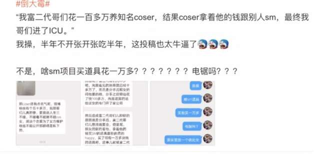 沧霁桔梗一晚什么梗。。你懂得 