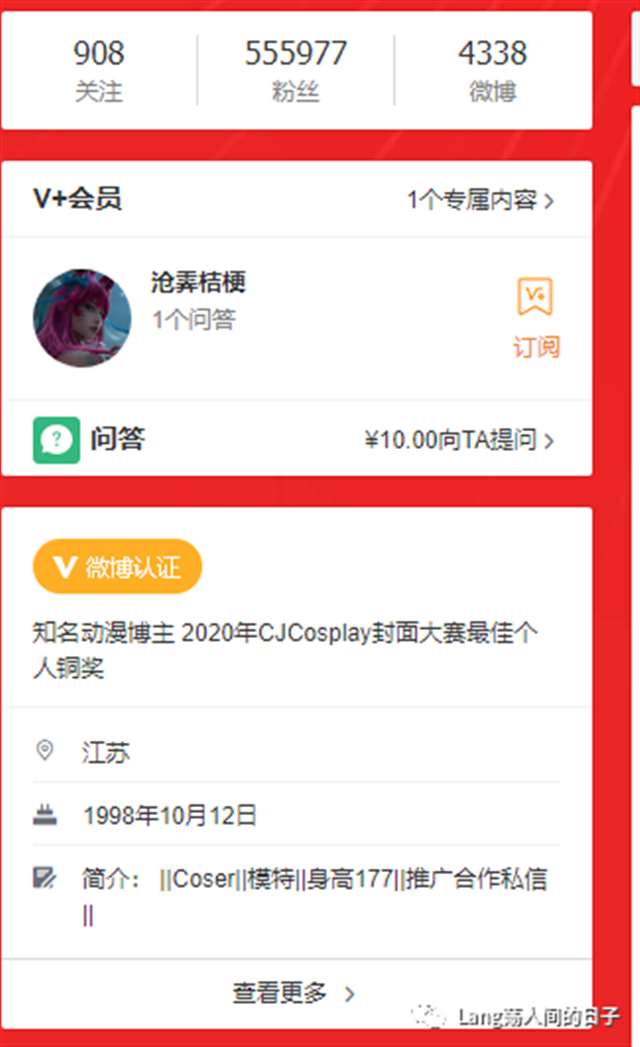 【Coser】沧霁桔梗 -8套