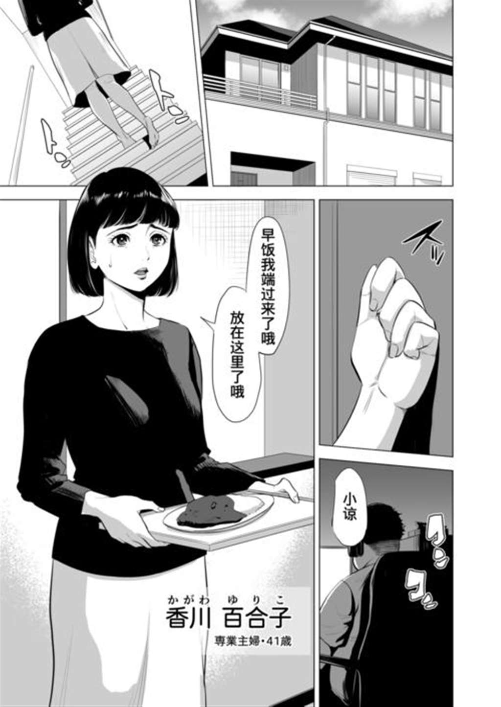 《お母さんが内绪で引き篭もり息子の性処理の相手をしている话》全彩汉化