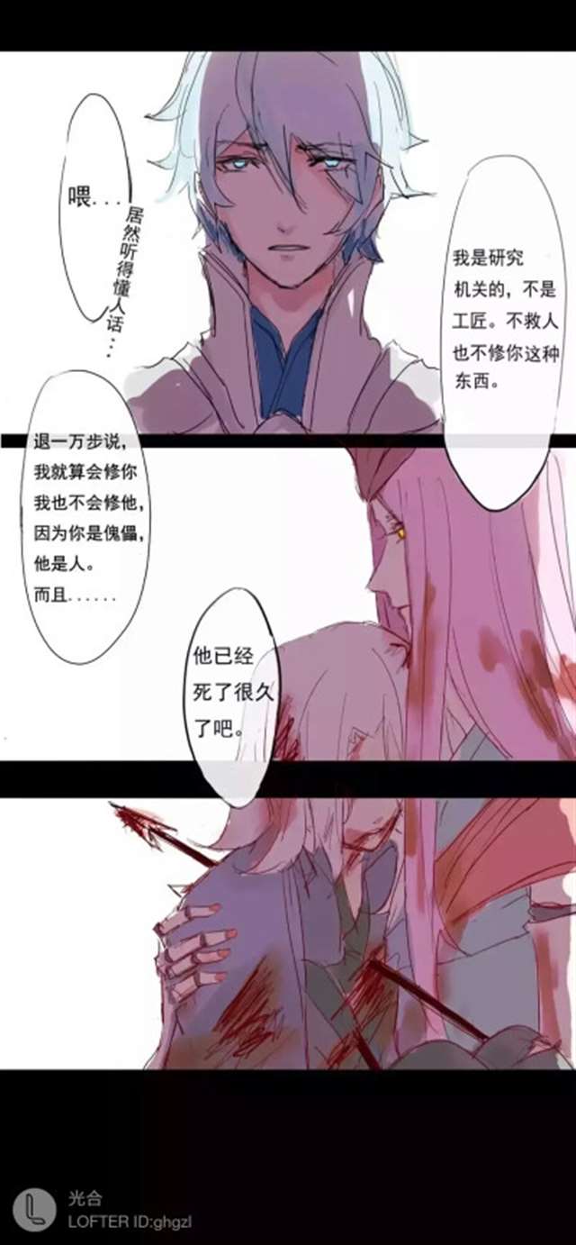 元歌车r18漫画故事