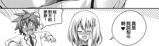 肉番同人的花式福利 出包王女