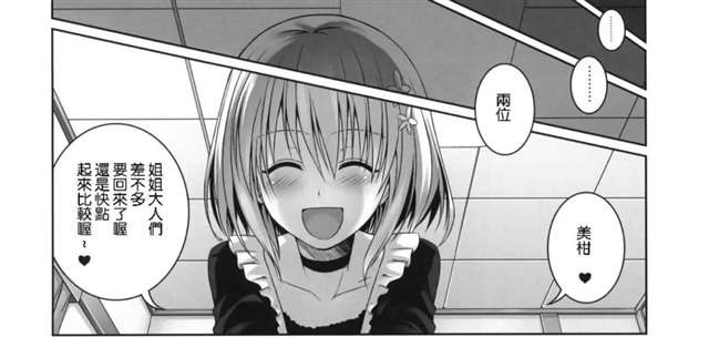 肉番同人的花式福利 出包王女