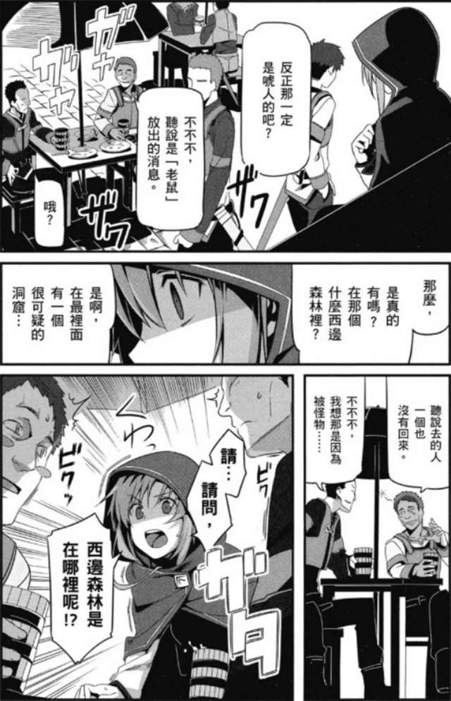 《刀剑神域》外传漫画——《刀剑神域：Progressive（进击篇）》