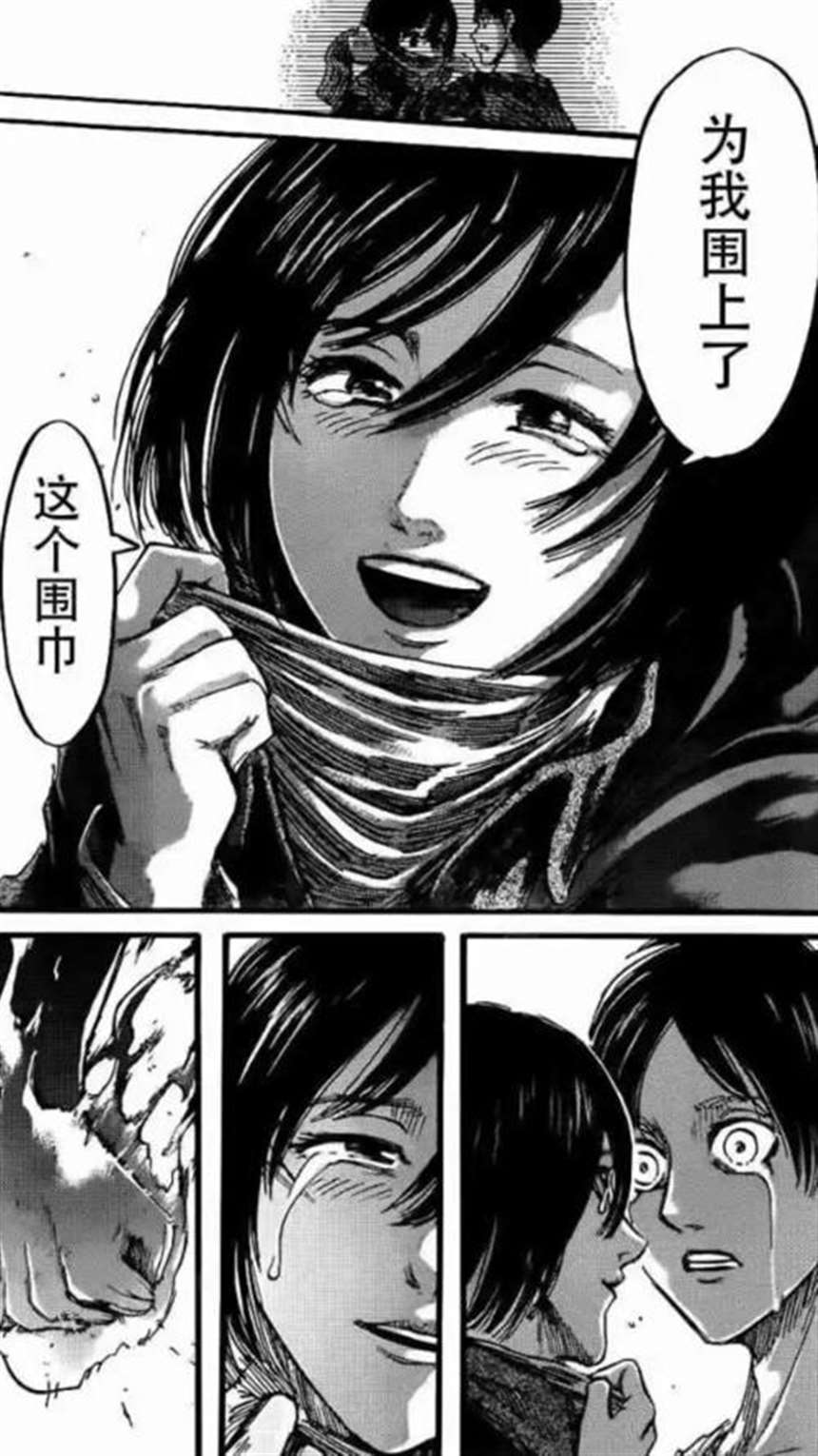 进击的巨人艾伦×三笠全彩本子