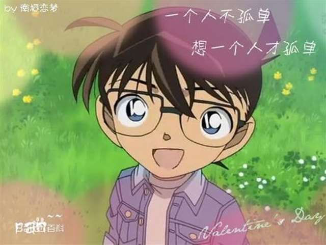 动漫本子之柯南彩漫月下美人