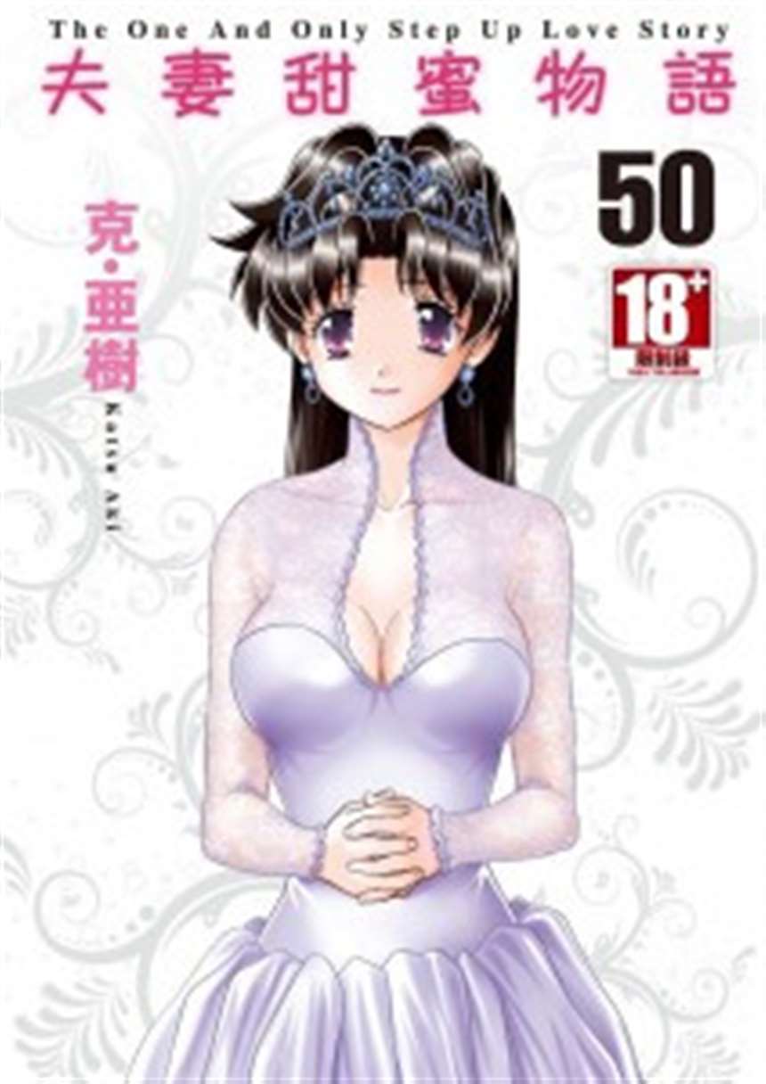 ふたりエッチ/夫妻甜蜜物语/两人性世界漫画日文原版
