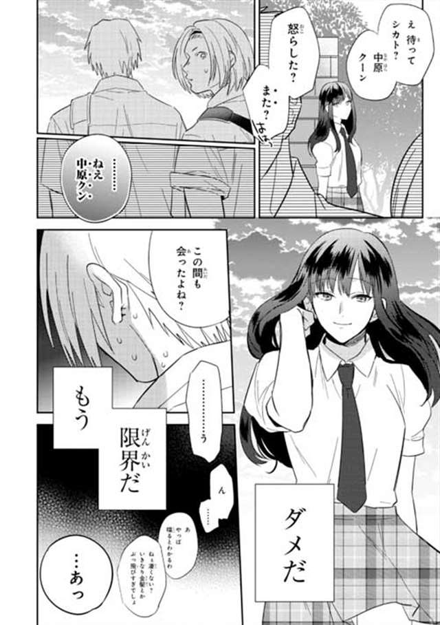 [ピンクパイナップル] 新妻こよみ the animation番本