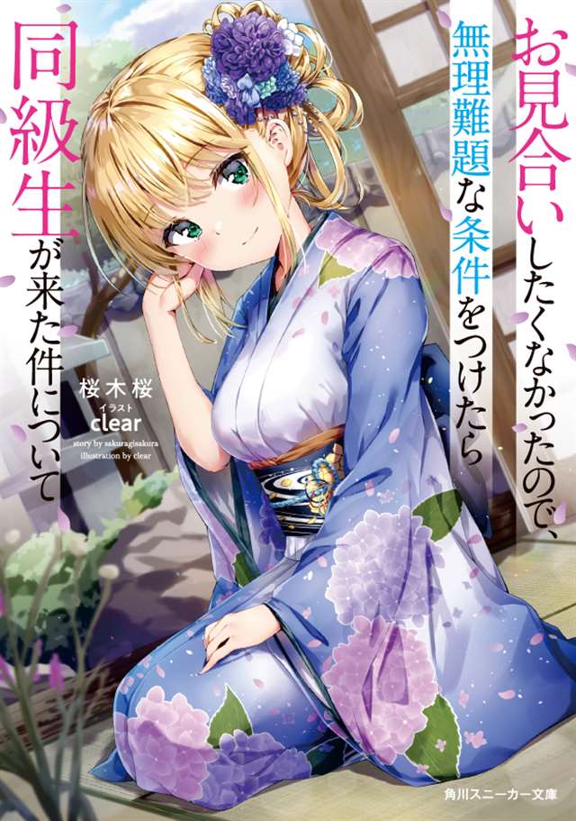 [ピンクパイナップル] 新妻こよみ the animation番本